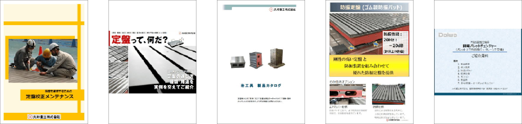 カタログダウンロード