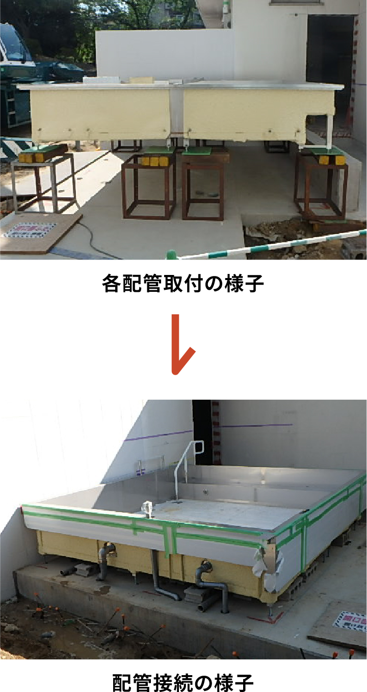 各配管取付の様子／配管接続の様子