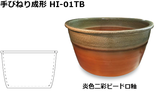 陶器風呂 | 大和重工株式会社